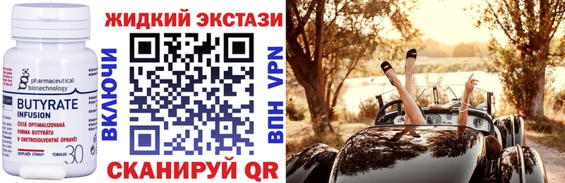где купить наркоту  Очёр  Бутират GHB 