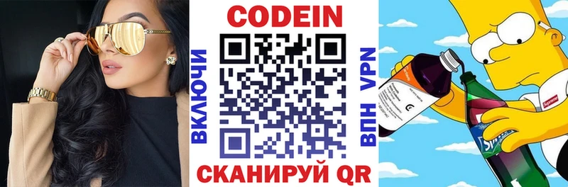 мега ссылка  Очёр  Кодеин напиток Lean (лин)  наркотики 
