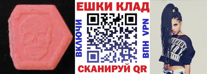 дарнет шоп  Очёр  Ecstasy XTC 