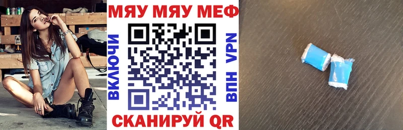 даркнет сайт  Очёр  МЯУ-МЯУ мяу мяу 