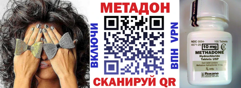 МЕТАДОН белоснежный  дарнет шоп  Очёр 