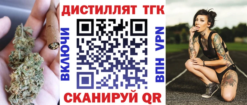 Дистиллят ТГК концентрат  купить  цена  Очёр 