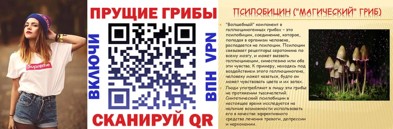 Псилоцибиновые грибы Magic Shrooms  Очёр 